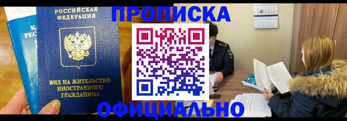 временная регистрация собственник в Сосногорске