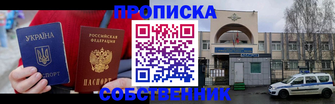 временная регистрация для школы в Сосногорске