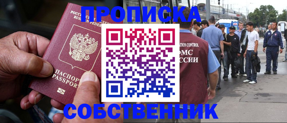 прописка для школы в Сосногорске