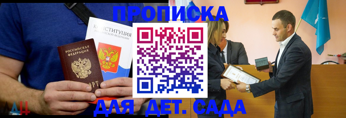 временная регистрация собственник в Сосногорске